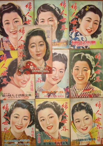 婦人公論　新年1月