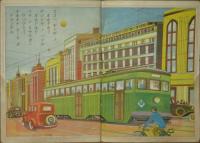 乗物画本