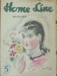 Home Line ホーム・ライン 昭和10年8月号(2巻3号)