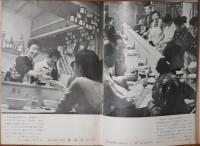 趣味の雑誌 酒 昭和33年7月号(6巻7号)