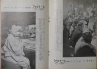 趣味の雑誌 酒 昭和47年2,4,11月号(20巻2,4,11号)