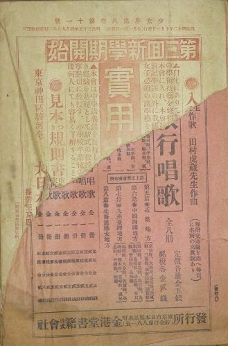 最終値下げ 少女界 古本、中古本、古書籍の通販は / 明治42年11月(8巻11号) 読み物一般