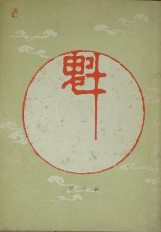 バラの油彩画 西川善有さん バラの油彩画 西川善有さん(年譜|小杉放菴記念日光美術館)