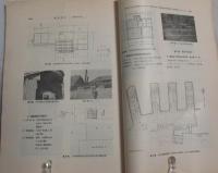 建築雑誌 第48集 第592号
