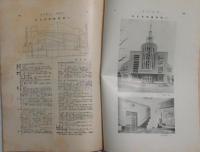 建築雑誌 第48集 第585号