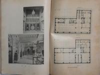 建築雑誌 第48集 第581号