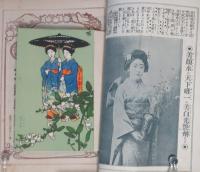 女学世界 7巻13号