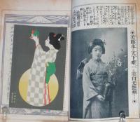 女学世界 7巻12号