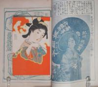 女学世界 7巻10号