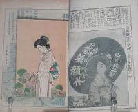 女学世界 7巻8号