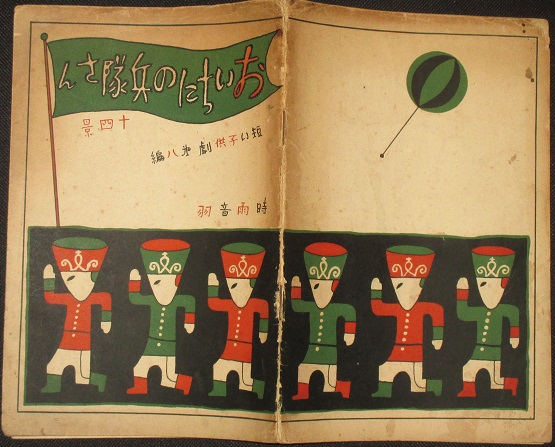 版画 北海道アイヌ模様集 その10 祖印・風俗(平子聖龍) / 古書