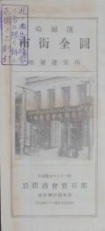 哈爾賓 市街全図