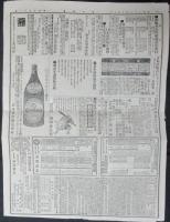 東京新報 第471号 