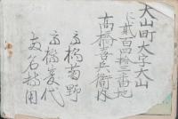 教育 動物図解