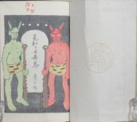 櫻さく島「見知らぬ世界」「春のかはたれ」