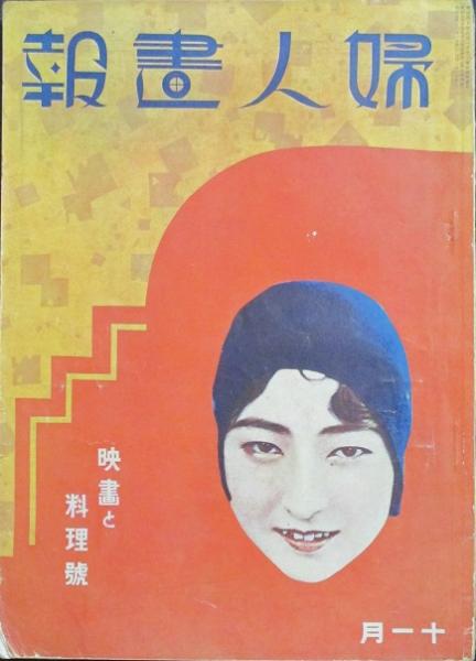 昭和9年三越案内商品チラシカタログ