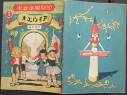 タノシイアイウエオ