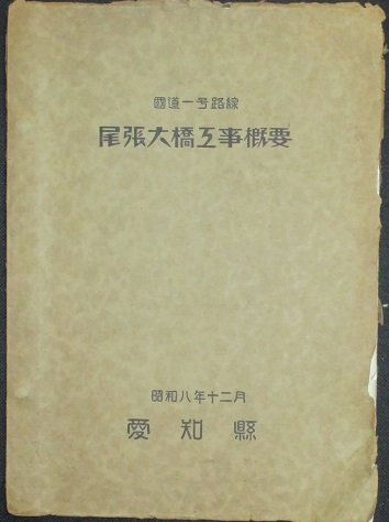満洲国承認 記念写真帖 / 古書 リネン堂 / 古本、中古本、古書籍