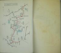 水郡鉄道完成記念