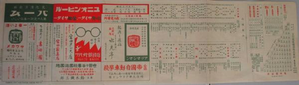 新潟市 新潟電鐵 路線図 名所案内 金子高光 鳥瞰図 希少 戦前 昭和8年 B 新潟市 新潟電鐵 路線図 名所案内 金子高光 鳥瞰図 希少 戦前 昭和8