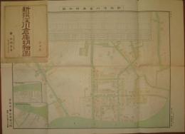 新撰深川倉庫明細図