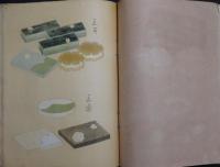 菓子くらべ2巻8号 三友之巻