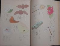 京菓図譜 第二集