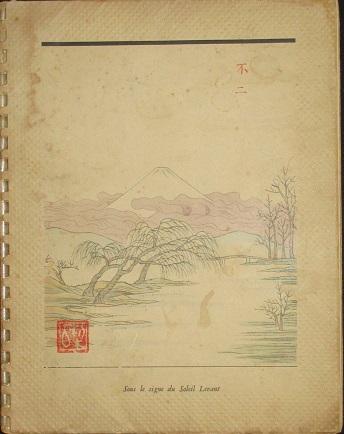 NICOLAS フランスヴィンテージワインリスト(原田梨白画) / 古本、中古