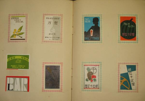 戦前マッチラベル貼込帖2冊 / 古本、中古本、古書籍の通販は「日本の