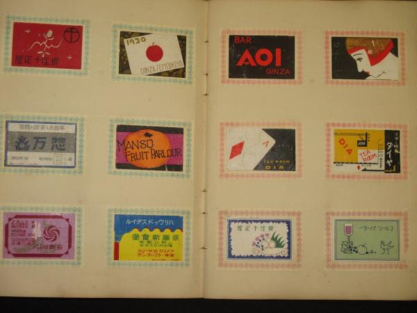 戦前マッチラベル貼込帖2冊 / 古本、中古本、古書籍の通販は「日本の