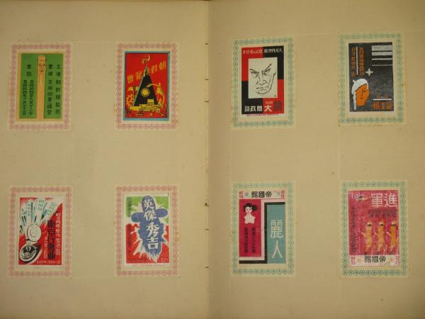 戦前マッチラベル貼込帖2冊 / 古本、中古本、古書籍の通販は「日本の