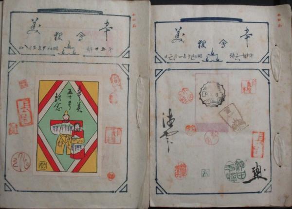 平子聖龍『北海道アイヌ模様集』（彩色木版画全10枚揃）アイヌ