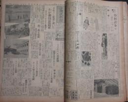 大毎少國民新聞 昭和16年8月(1653号～1679号)