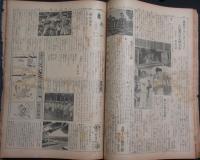大毎少國民新聞 昭和16年8月(1653号～1679号)