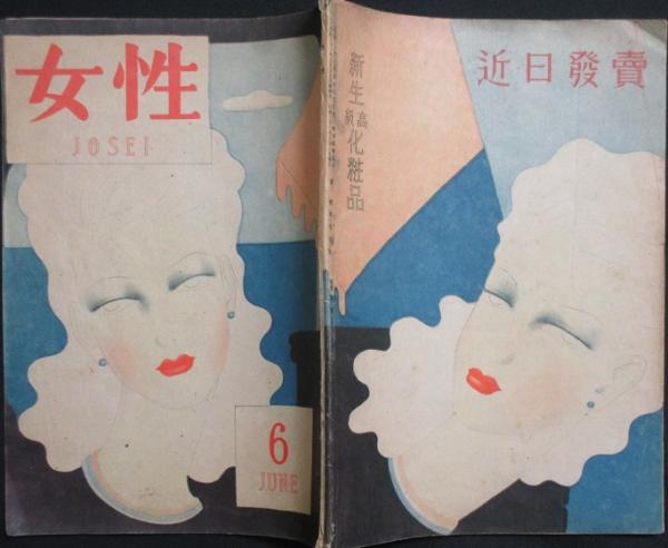 祭具図式 (増田英治) / 古書 リネン堂 / 古本、中古本、古書籍の 祭具図式 (増田英治) / 古書 リネン堂 / 古本、中古本、古書籍の