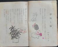 少女の友 大正5年4月号(9巻4号)