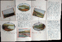 箱根湯ノ花澤温泉地分譲案内