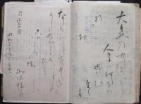 倉本彦五郎作・記念帖4冊