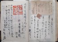倉本彦五郎作・記念帖4冊