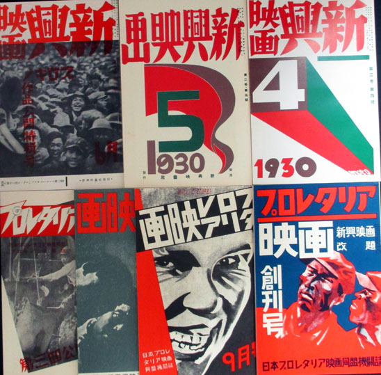 昭和初期 左翼映画雑誌全6巻(プロキノを記録する会編) / 古書