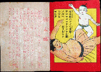 ネンネコバナシ 柏太郎