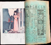 少女倶楽部 大正14年6月号(3巻6号)