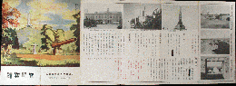 旅順戦跡