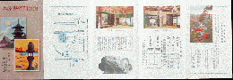 東京新名所案内 目黒雅叙園