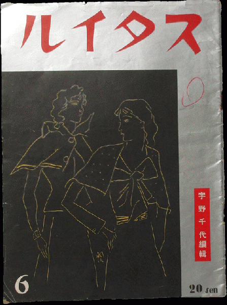 世界お伽噺66編 日の罰(巌谷小波 片山春帆画) / 古書 リネン堂 世界お伽噺66編 日の罰(巌谷小波 片山春帆画) / 古書 リネン堂