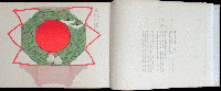 製菓美術 國菓図鑑