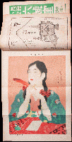 婦人倶楽部 大正13年1月号(5巻1号)