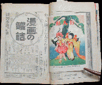 少女倶楽部 昭和6年新年特大号(9巻1号)