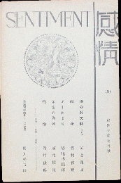 感情30 第4年7月号