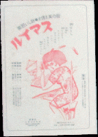 富士週報212号